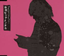 Plastic Tree : Harusaki Sentimental